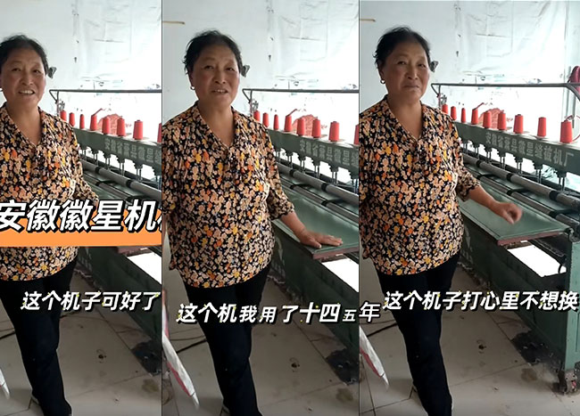 多年的老客戶，十五年前訂購的底線縫被機(jī)還不舍得換